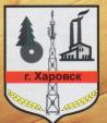 Герб города Харовска